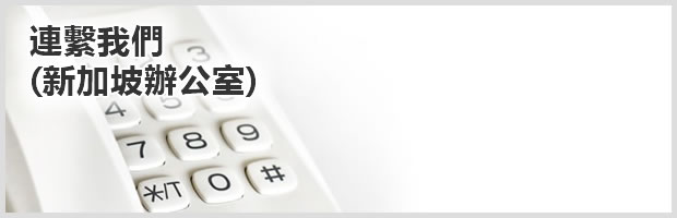CONTACT US (Singapore Office)