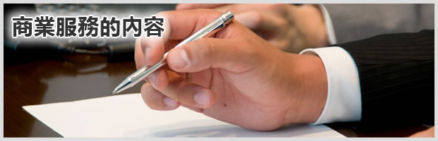Business information