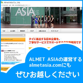 ALMET ASIA CO.,LTD